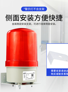 贝尔美LTE-1101J警示灯红色黄绿闪烁声光报警器警报灯LED有声无声