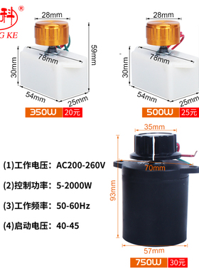 排风扇轴流风机调速器变频器插座开关鼓风机无极调速开关单相220V