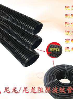 PA尼龙阻燃塑料波纹管汽车电线保护套管耐高温防水穿线软管可开口