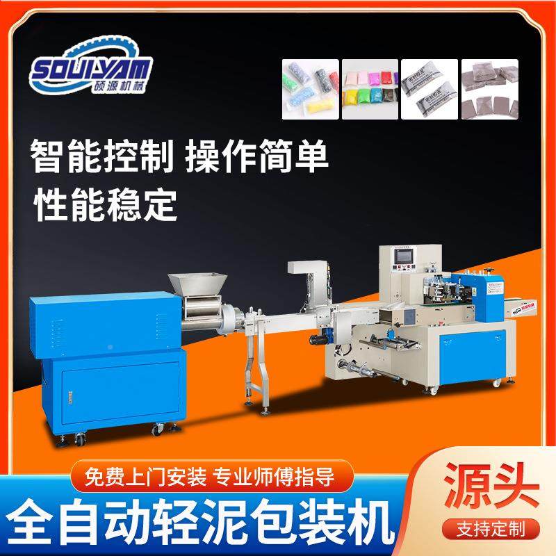 浙江源高速全自轻动儿童玩具泥包色装机单橡皮泥硕347机器厂家直,淘宝优惠券,粉丝福利购,淘宝优惠卷