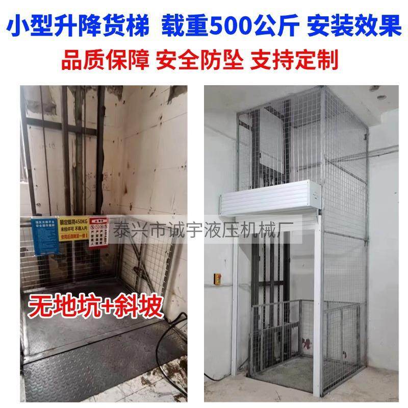 货梯升降机仓库车间货物运输液压升降平台室外厂房卸货升降货梯,淘宝优惠券,粉丝福利购,淘宝优惠卷