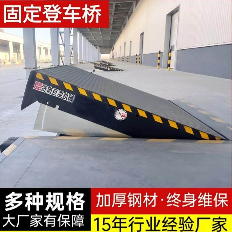 10吨8吨高度调节板厂家集装箱装卸货平台液压固定式登车桥升降,淘宝优惠券,粉丝福利购,淘宝优惠卷