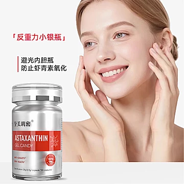 至美玑密虾青素反重力小银瓶2瓶[100元优惠券]-寻折猪