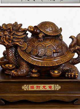 母子龙龟摆件长寿招财镇宅彷实木办公室卧室摆设家居玄关装饰礼品