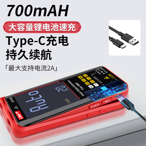 优利德可充电万用表数字高精度电工专用万能表全自动智能防烧便携 - 图1