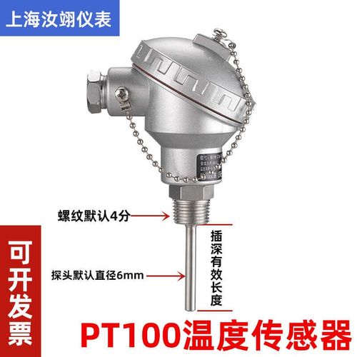 高温pt100温度传感器wzp-pt100热电阻探头一体化温度变送器4-20ma - 图2
