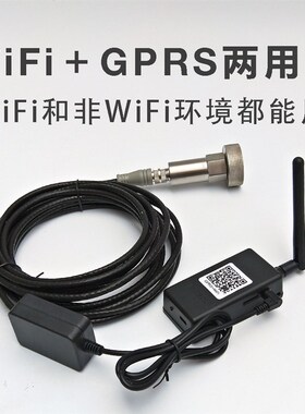 手机远程监控报警测震仪震动振动传感器生产线监测机械故障检测仪