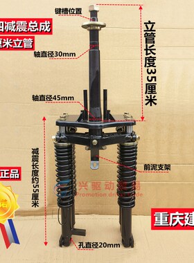三轮车前减震四季机械刹前减震总成福田宗申隆鑫宗隆鑫源原厂配套