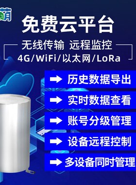 全不锈钢雨量监测气象站高精度雨量筒传感器户外农林翻斗式雨量计