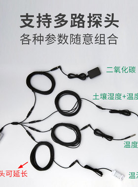 手机远程监测光照度监控光照强度传感器温湿度户外高精度检测仪