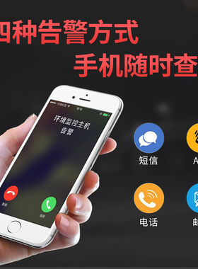 信号wifi汇集器集中器温湿度免布线无线传输工业级数据GPRS采集器