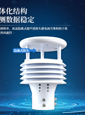 防爆气象站传感器风速风向监测气象仪器罐区煤矿加油站油库化工厂