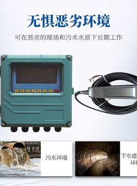 壁挂流速流量仪多普勒手持流速计便携式超声波渠道河道明渠监测表