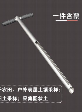 一体式半圆槽钻取样钻土壤采样器土样原状取土器取土钻304不锈钢