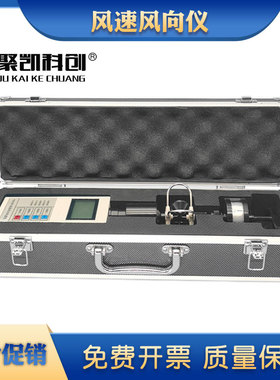 风速风向仪 便携式便携式手持气象站手持风向风速仪风速风向测量
