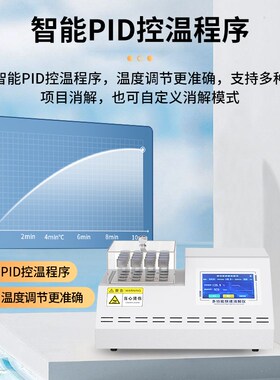 COD检测仪总磷总氮水质在线污水多参数加热快速多参数消解仪
