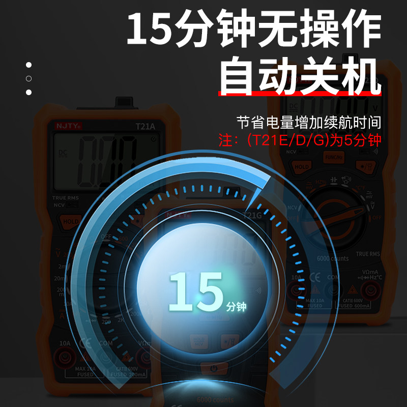 天宇万用表电工专用迷你小型万能表数字高精度全自动智能防烧T21A,淘宝优惠券,粉丝福利购,淘宝优惠卷