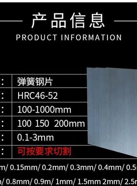 65mn弹簧钢长方形高硬度 条形弹性弹簧片65锰钢板DIY淬火锰钢长条