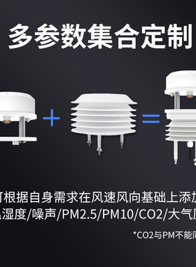 485超声波风速风向传感器高精度360一体式风速风向仪气象监测站