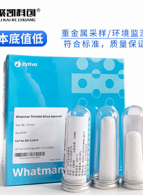 石英滤筒高纯石英纤维滤筒盒子空保存盒瓶重金属污染源烟气采样