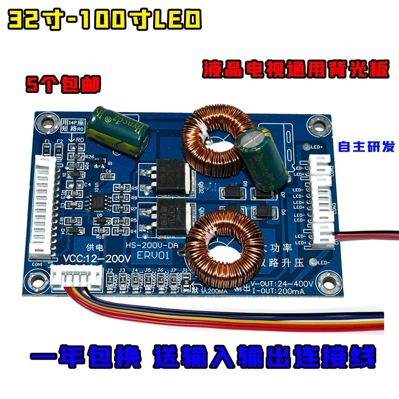 32-100 inch LED LCD TV backlight constant current board universal backlight board high voltage board light bar booster board