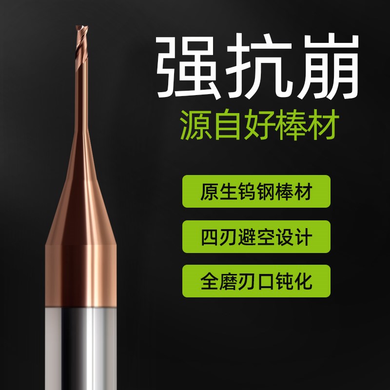 微小径深沟平底铣刀d0.9/0.6/0.3钨钢硬质铝合金深沟球头洗刀r0.2 - 图1