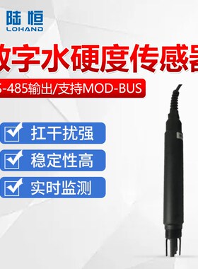 在线水硬度分析仪 废水锅炉水自来水河道水总硬度滴定比色检测仪