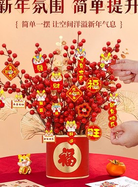 2024c新年新款发财果桶摆件装饰品过年春节家用客厅室内场景布置
