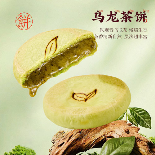 九牧南鲤福建茶饼厦门特产泉州伴手礼礼盒福鼎白茶茶饼糕点礼盒 - 图1