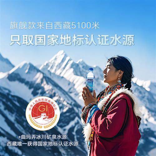 5100西藏冰川矿泉水330ml*6瓶整箱小瓶装天然弱碱性高端饮用水,淘宝优惠券,粉丝福利购,淘宝优惠卷