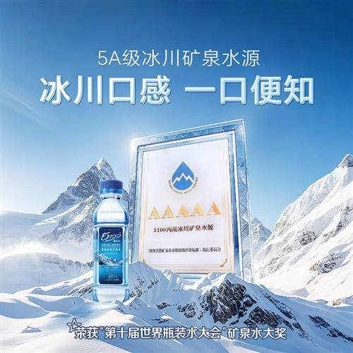 5100西藏冰川矿泉水330ml*6瓶整箱小瓶装天然弱碱性高端饮用水,淘宝优惠券,粉丝福利购,淘宝优惠卷