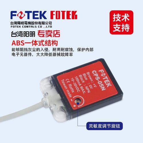 阳明方形微型金属感应接近开关三线NPN/常开10-30V传感器CPS-05N - 图0