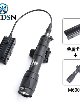 沃德森M300M600手电筒强光LED枪灯点亮鼠尾金属卡槽战术套装MLOK