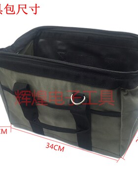 多功能电工维修安装工具包帆布加厚大号牛津布单肩包耐磨斜挎包
