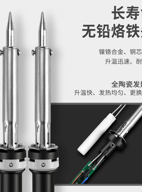 黄花工业级大功率电烙铁家用电烙笔焊锡枪维修焊接电洛铁工具套装