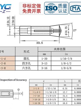 R8筒夹公制炮塔小型铣床配件铣刀夹头弹簧夹头英制细牙加硬嗦咀