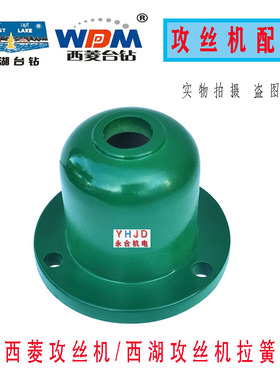 西菱攻丝机配件SWJ-12 SWJ-16 SWJ-20SWJ-24主轴罩西湖攻牙机配件