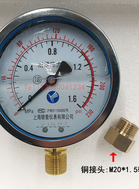 耐震压力表YN100抗震油压表0-1.6 1.0mpa高压水压液压表径向