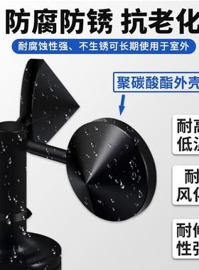 三杯风速仪传感器风向变送器监测量仪485高精度户外气象站测风仪