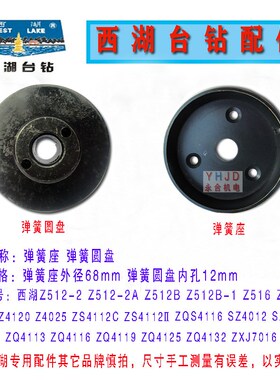 西湖金丰麒龙杭星台钻床弹簧铣床弹簧发条回簧卷簧6mm8mm10mm19mm