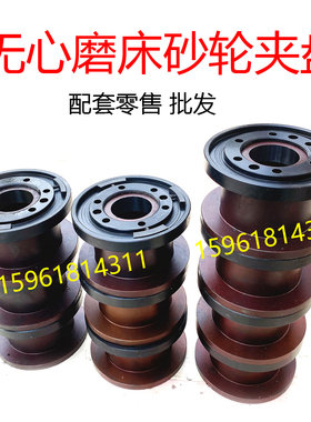 无心磨配件 M1040砂轮夹盘 磨床法兰 法兰盘 砂轮卡盘