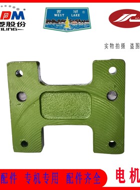 原装西菱台钻Y71 Y80 Y90电机座安装底板 电机肖子西湖钻床配件