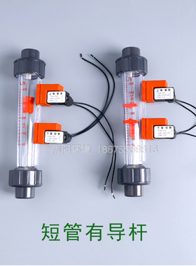 EDI报警流量计 DC24V/AC220V上下限位开关磁性浮子流量计塑料转子