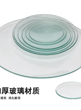 玻璃表面皿耐高温圆皿50/60/70/80/90/100/120/150/180mm烧杯盖