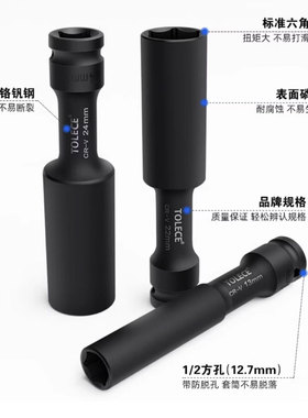 1/2薄壁加长套筒六角大飞棘轮电动起子通用套头狭窄空间拆卸工具