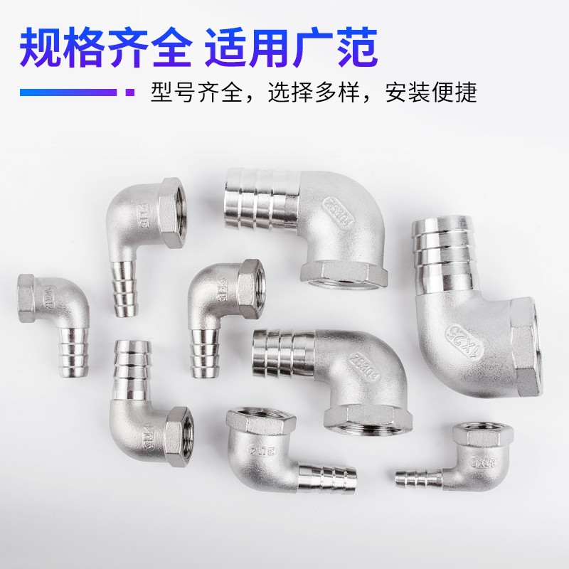 304不锈钢内丝宝塔90度弯头直角4分1寸水管变径格林皮管接头配件 - 图0