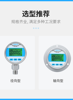 YBS80ZT 轴向面板精密数显远传表4-20mA/RS485 高精度远传压力表