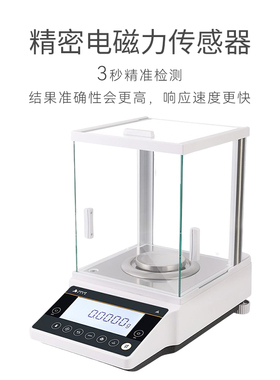 上海析牛分析天平万分之一电子秤0.1mg实验室千分之一秤0.001g1mg
