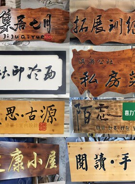 仿古实木牌匾圆弧对联木质u门头招牌雕刻字匾额店铺开业发光定制