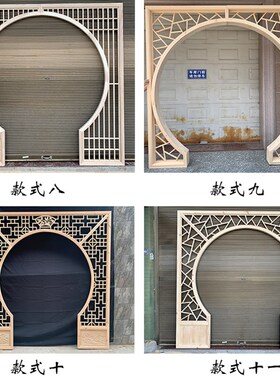 木雕实木花格仿古门窗客s厅中式装修月洞门隔断月亮门博古架圆拱
